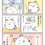 旅行後、一番つらいイベント