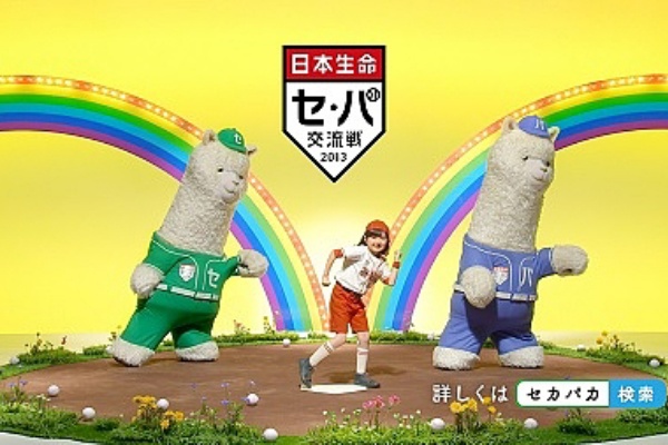 セ パ交流戦を前に１２球団のマスコットがセカパカダンスで頂点を目指す Nicheee ニッチー テレビリサーチ会社がお届けする情報サイト