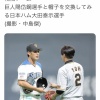 日ハム大田泰示と巨人陽岱鋼が帽子をトレード