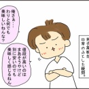 高校生男子、違いが分からん男。