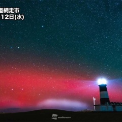 今年は日本でオーロラ観測？太陽活動11年周期の極大「太陽フレア」発生