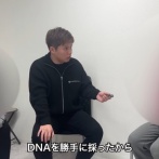 不倫していた托卵妻　DNA鑑定されてガチギレ