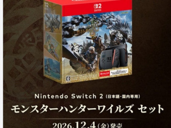モンハンワイルズがSwitch2に出たわけだが