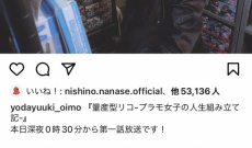 【乃木坂46】今気づいたけど西野七瀬が与田祐希のインスタいいねしてるんだな…ええやん！！！