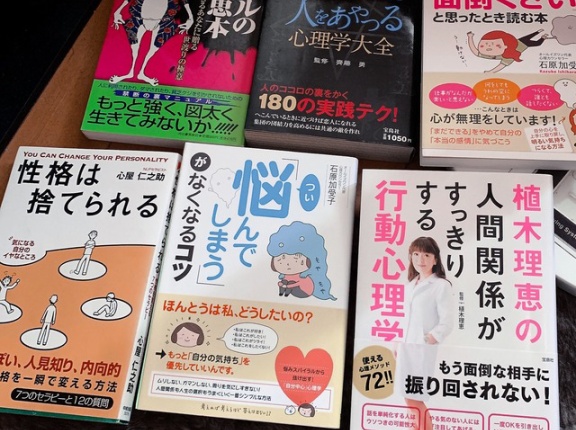 【画像】こういう心理学の本って本当に人生変わるの？