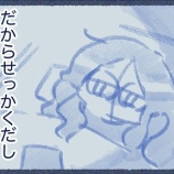 『「ヘキ」なやつ〜退廃的女子編』の画像