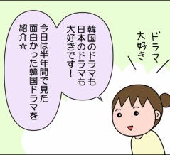 【Netflix】面白かった韓国ドラマ4本！