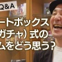 英国政府「ガチャは子どもに有害。ゲーム会社が動かないならこっちで規制する」