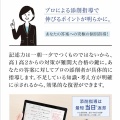 《広告》【Z会の通信教育】資料請求