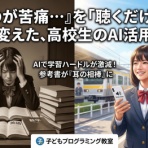 NPO法人チャレンジ・クラブ