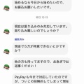 パチンコ攻略法商材屋さんがパチンコ攻略法コンサルさんを詐欺師として晒してしまう