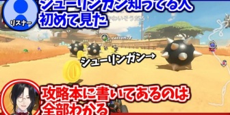 【にじさんじ】マリカワールドに詳しすぎるシェリン