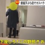 銀座の天ぷら店で店員が会計で間違える → 客、ブチギレて10分間も店員を怒鳴りつけ土下座要求してしまう… 「土下座しろ！この野郎！！」
