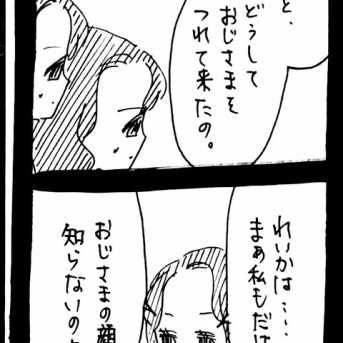 完璧家族の裏の顔587