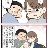 結婚したら義父母が猛毒親でした【完】