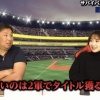里崎智也「二軍でタイトルホルダーになる選手は一番ヤバい」