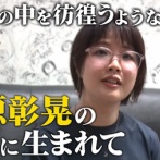 オウム真理教『教祖』の三女「はあはあ…大学３つ合格したぞ！！！」大学「「「………」」」