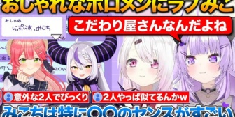 【ホロライブ】おかゆ、おしゃれだと思うホロメンで名前が挙がるみこちとラプちゃん【神岡家ラジオ】