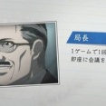 デスノート人狼で局長がキラ信者になるのはダメだろ