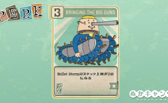 Fallout 76：Bringing the Big Guns（Strength）