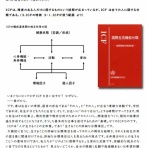 やまがたの心理リハビリテイション