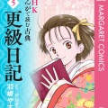 【古文をアニメ化】するべき
