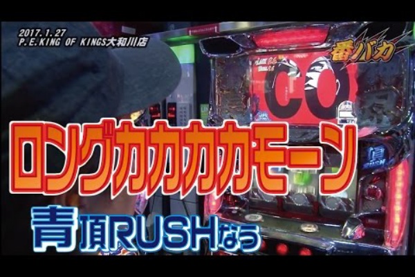 パチンコ パチスロ電波塔 番バカ