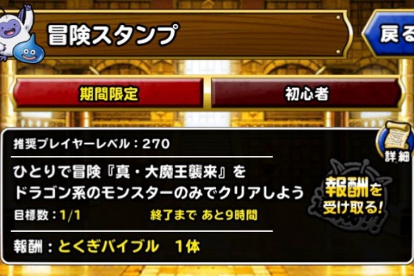 Dqmslライフ 18年05月