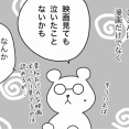 フィクションで泣いたことはあるか？（映画編）