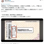 新！脱「愛国カルト」のススメ