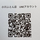 LINE友だち追加