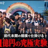 『[＝LOVE] アマプラ『トモダチ100人よべるかな？』シーズン2に、イコラブちゃん発見！！！』の画像