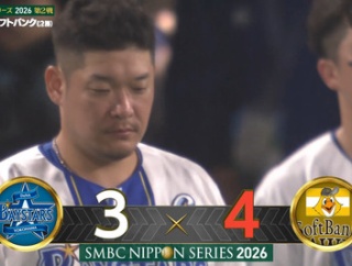 【試合結果】[2026/10/25] DeNAベイスターズ３－４福岡ソフトバンクホークス　筒香逆転３ランも空砲に　レイノルズ、伊勢が被弾し痛恨の逆転負け