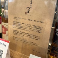 中華そば つぼ＠三軒茶屋