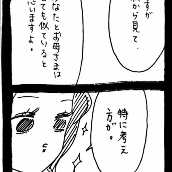 ぜーんぶララのいうとーり372