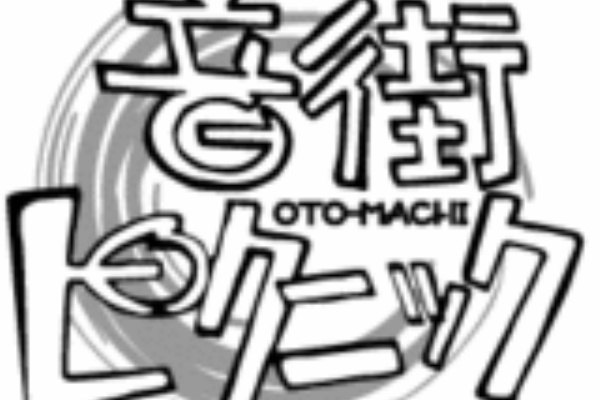 クレーター通信 08年02月