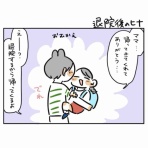 桜田洋の日々