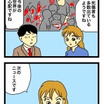 4コママンガかおる劇場