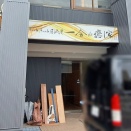 富山市桜町にある居酒屋『一会桜町店』と『癒し家』が合併して移転オープン！同じく桜町に『一会de癒し家（いちえでいやしや）』としてオープンするらしい。