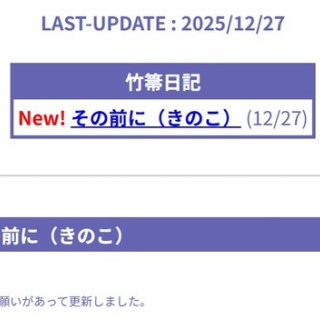 Fate/Grand Order Blog