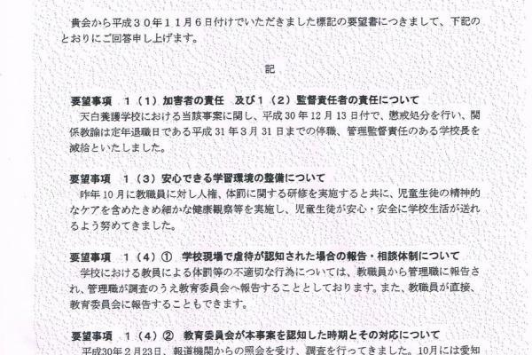 愛知県自閉症協会 つぼみの会blog