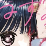 【異常事態】日本のカルト的人気のあの漫画、「世界的に有名な外国人のグラミー賞歌手」が推薦コメントを書く！超絶大絶賛してガチで世界中に羽ばたいてるんだが