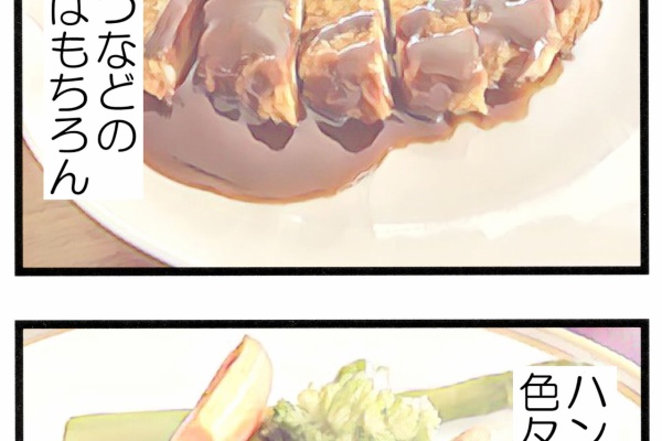 糖尿病になってビックリ 糖質制限４コマまんが