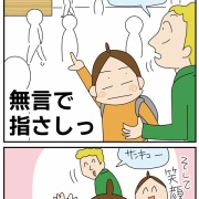 一泊二日のプチ旅行①海外の方を助けて助けられた話