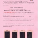 秋冬服新柄展示会開催中