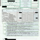 減った年金。でも、この減り具合の計算根拠は？