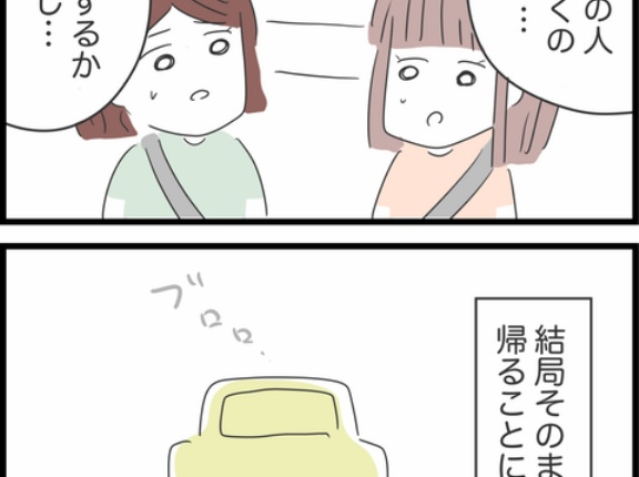 28【ガソリン代どうする？】