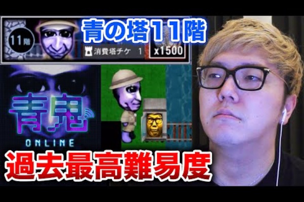 青鬼オンライン ヒカキン 初めて表情を失う 青の塔11階が過去最高難易度 ヒカキンゲームズ Hageたちのtorrent 青鬼オンライン ヒカキン 初めて表情を失う 青の塔11階が過去最高難易度 ヒカキンゲームズ Hageたちのtorrent