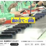 鉄道模型おもちゃ倶楽部