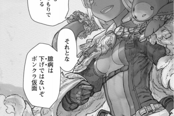 奈落読取図~メイドインアビスの考察サイト~ - 2024年06月
